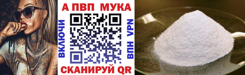 Купить  Гремячинск  Alfa_PVP Соль 