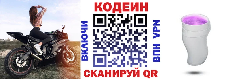 Купить  Гремячинск  Кодеиновый сироп Lean напиток Lean (лин) 