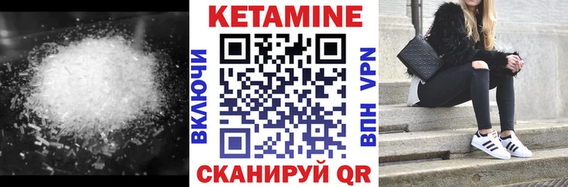 КЕТАМИН ketamine  Купить где  Гремячинск 