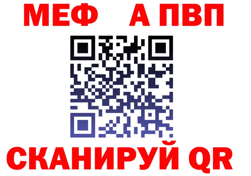 Альфа ПВП мука tor даркнет omg Гремячинск