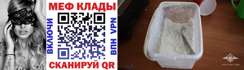Мефедрон mephedrone  Купить где  Гремячинск 