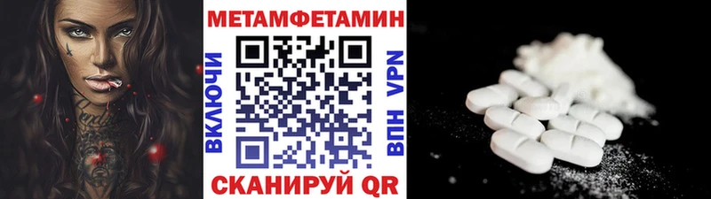 Купить закладки  Гремячинск  Метамфетамин пудра 
